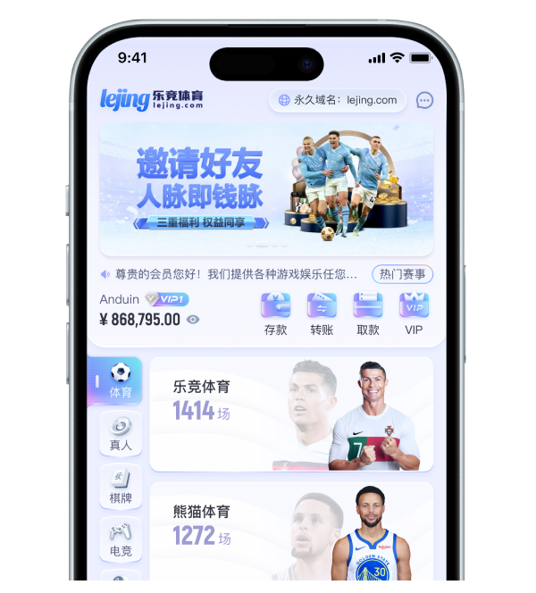乐竞体育APP服务